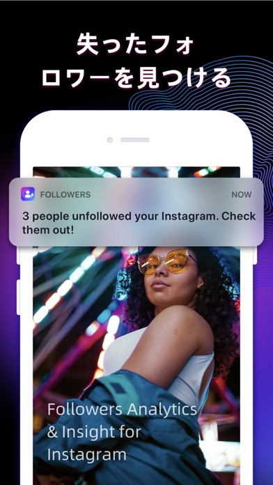 Followers for Instagram Reportのおすすめ画像3