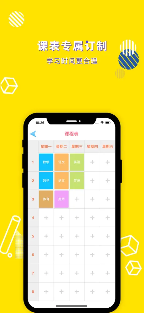 二年级数学下册-小学数学人教版教材同步点读机