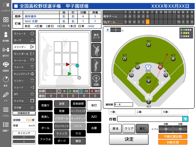 NAX BaseBall Premium screenshot-3