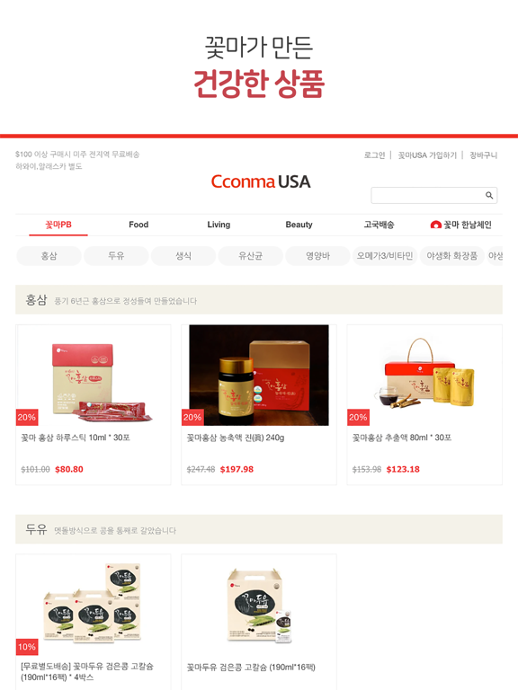Screenshot #6 pour CconmaUSA
