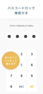 おとなの日記帳 screenshot #5 for iPhone