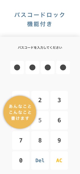 おとなの日記帳のおすすめ画像5