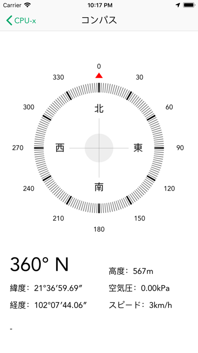 CPU-x z Battery life masterのおすすめ画像4