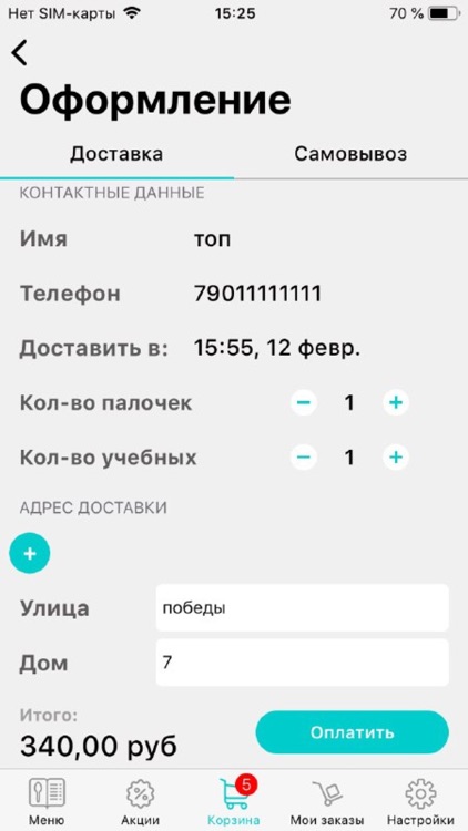 Top Shaurma screenshot-3