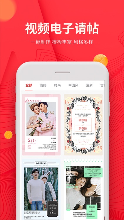 蜜匠婚礼-结婚必备 screenshot-3