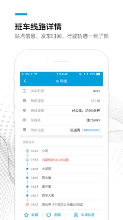 小诺出行 screenshot 2