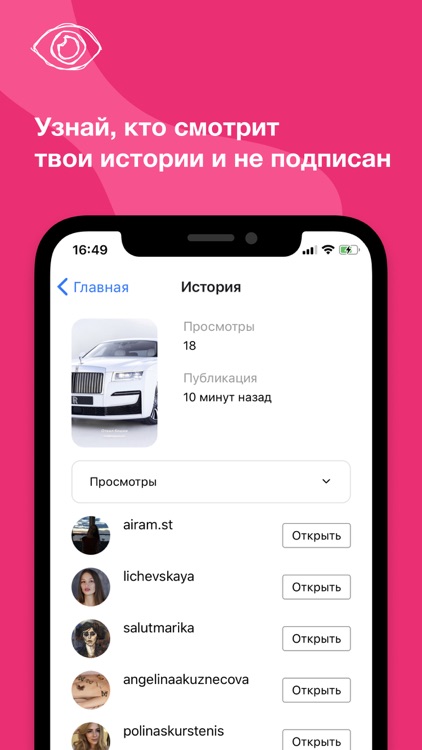 Likestream - Подписчики