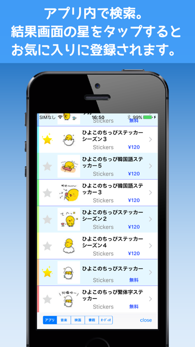 ストアメモ のスクリーンショット