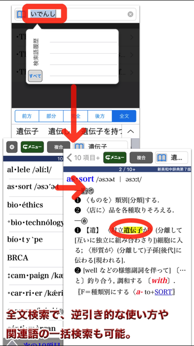 新英和中辞典 第7版【研究社】(ONESWING)のおすすめ画像5