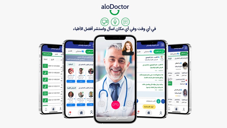 أطباء الو دكتور - aloDoctor by GULSHA ROSE LIMITED