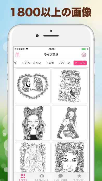 Color4u: 人気の大人の塗り絵 いろぬりゲームのおすすめ画像10