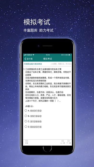 VIVI电力培训 Screenshot