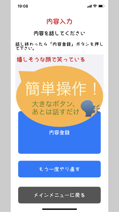 記録 de voiceのおすすめ画像2