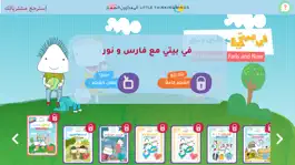 Game screenshot I Love Arabic mod apk