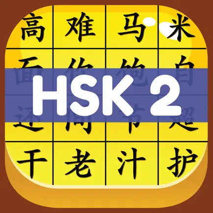 HSK 2 Hero - Learn Chinese Cheats