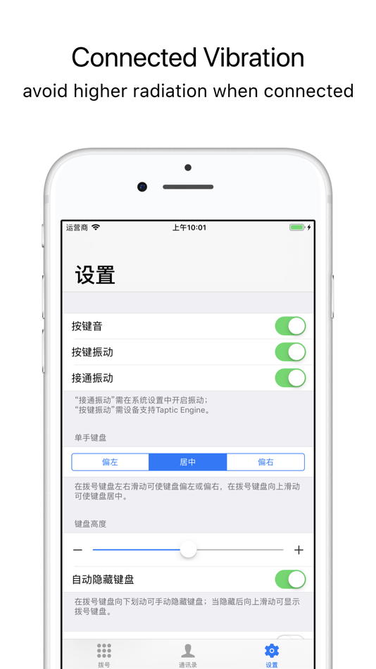 #4. T9 Dial (iOS) 由: 帅 刘