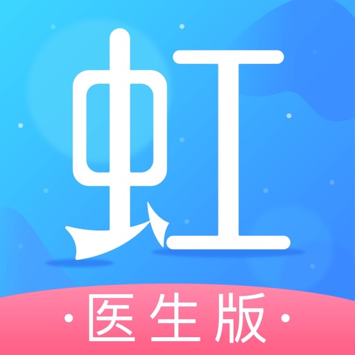 东方虹-医美医生的云诊室和云学院
