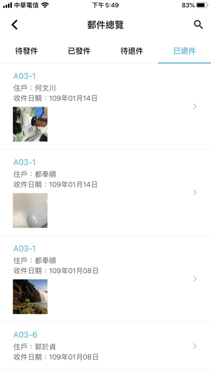 新北智慧社區 screenshot-5