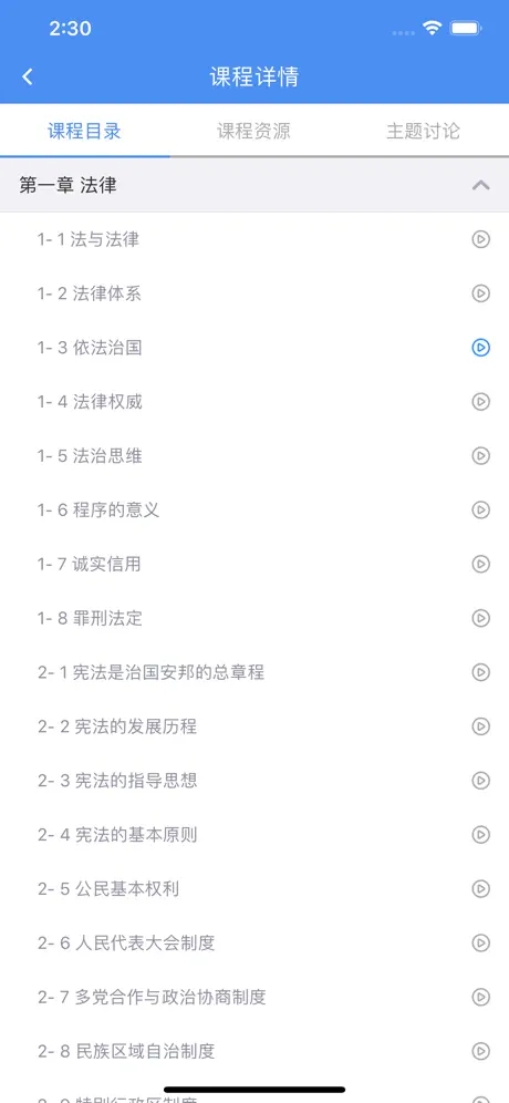 YH在线学堂