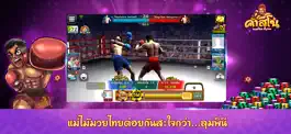 Game screenshot คาสิโน มวยไทย ป๊อกเด้ง casino mod apk