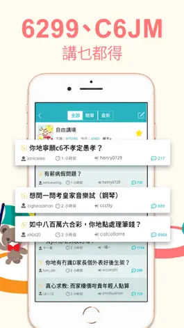 Game screenshot 親子王國 Baby Kingdom - Parenting hack