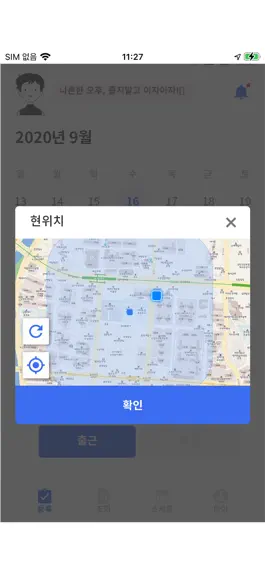 Game screenshot 한국장학재단 출근부 hack