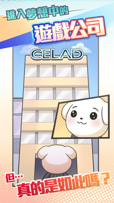 Screenshot #2 pour 社畜小波