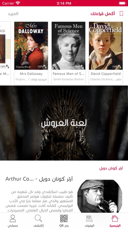 رفوف - Rufoof screenshot-0