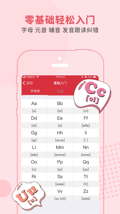 欧风小语种-小语种学习口语速成