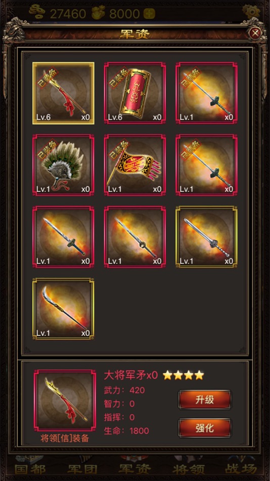 #10. 战国天下-进阶王者的策略卡牌游戏 (iOS) De: 伟东 陈