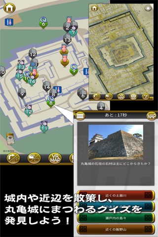 よみがえる丸亀城 ～丸亀歴史体感アプリ～のおすすめ画像4