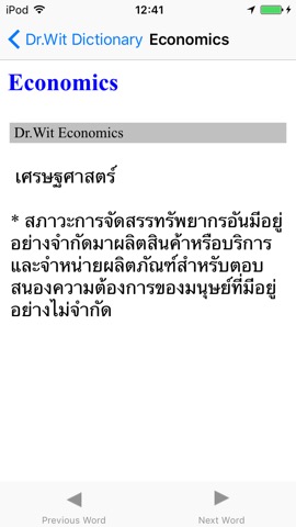 Dr. Wit’s Economics Dictionaryのおすすめ画像4