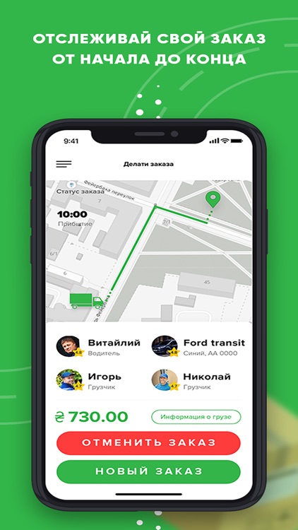 Groot грузовое такси screenshot-6