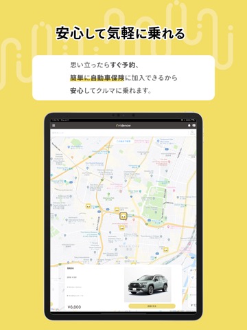 ridenow (ライドナウ)のおすすめ画像1
