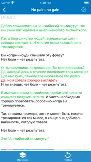Аудирование - Английский язык айфон картинки 4