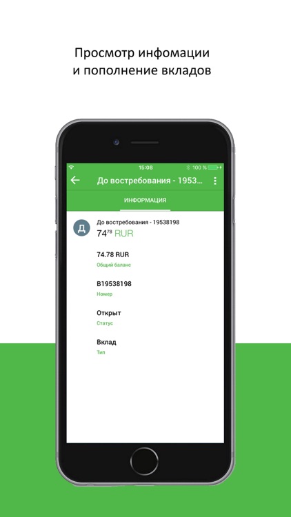 Мобильный банк "Центр-инвест" screenshot-4