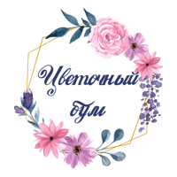 Цветочный Бум  Александров