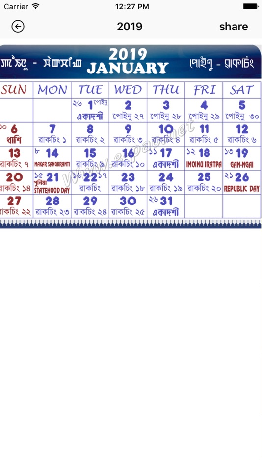 Assamese Calendar 2019 - 3.0 - (iOS)