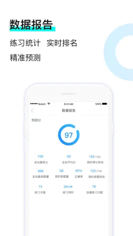 Game screenshot 百通医师-2019执业/助理医师题库 hack