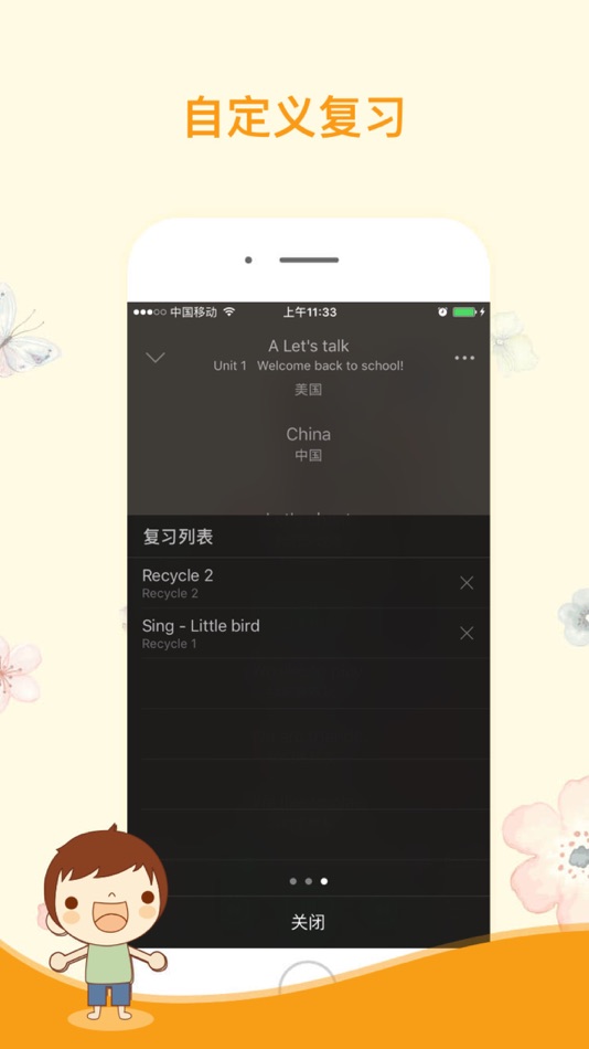 #4. 棒棒糖英语 - PEP人教版小学英语三年级下册 (iOS) 由: 桐明 陈