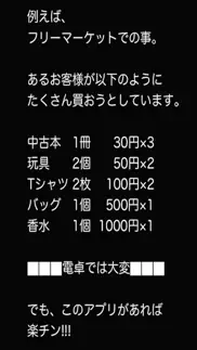 かんたんレジアプリ iphone screenshot 2