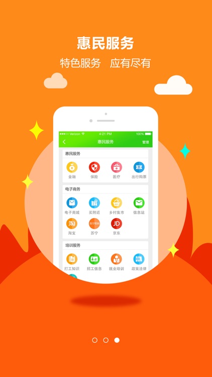 八五三农场 screenshot-3