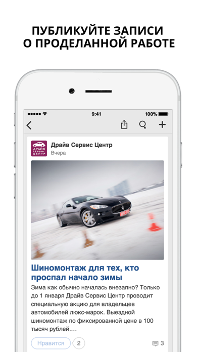 Screenshot #3 pour DRIVE2 для бизнеса