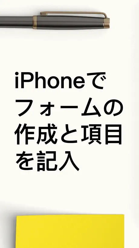 フォームメーカー (Form Builder Pro)