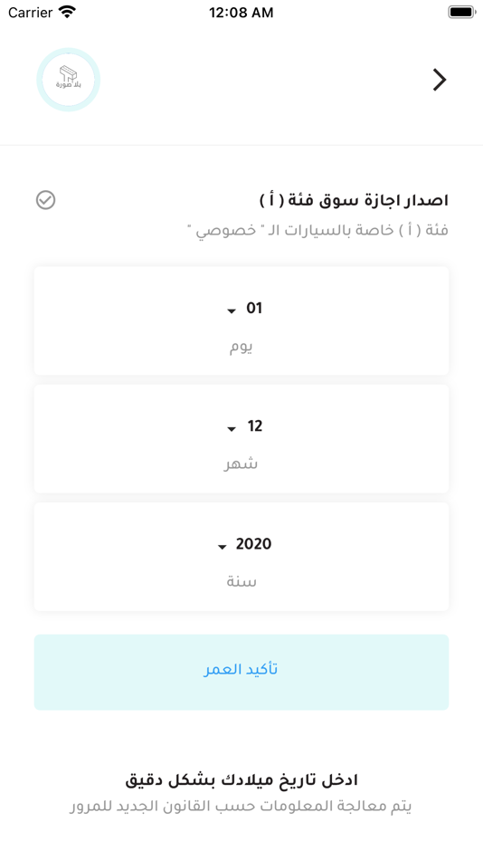 #3. TrafficLife : غرامات و معاملات (iOS) 由: 964 Solutions LLC