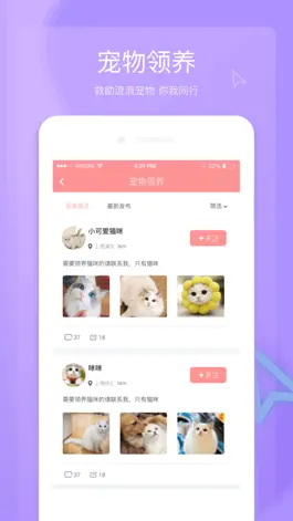 Game screenshot 宠宝平台 hack