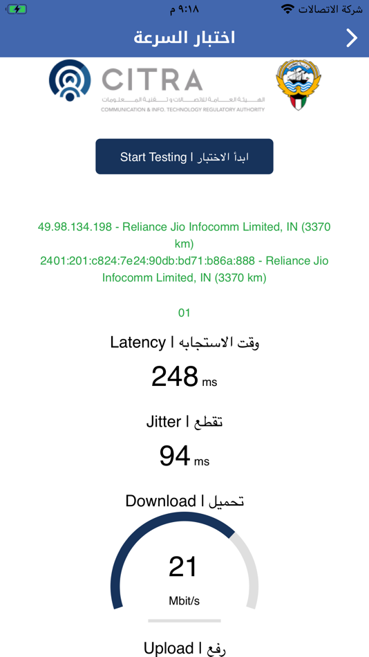 #6. CITRA KUWAIT (iOS) 由: CITRA