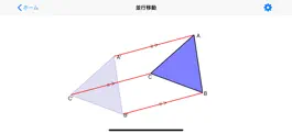 Game screenshot 中学数学平面図形 apk