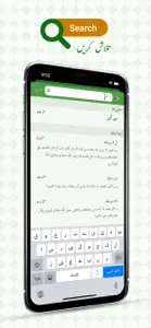 Quran with Urdu translation. screenshot #5 for iPhone