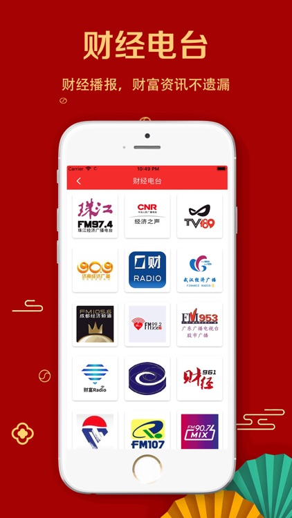 股票配资专家-股票炒股资讯软件App screenshot-4